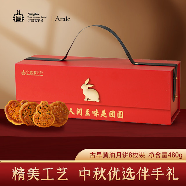 Arale 古早黄油糕点礼盒480g 节日送礼 代餐点心下午茶 休闲零食