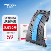 维德 腰椎舒缓器腰部按摩牵引器腰垫腰间盘支撑拉伸器脊椎矫正固定器 材质升级舒缓腰椎