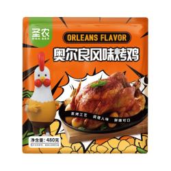 圣农 烤鸡烤全鸡手撕鸡烧鸡冷冻空气炸锅半成品奥尔良风味  烤鸡3包(奥尔良/秘制卤香口味随机)