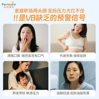 Pentavite自然唯他维生素b族复合维生素b烟酰胺vb咀嚼片牛磺酸 【常用套装】维生素B(2瓶120片)