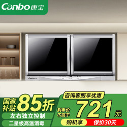康宝 Canbo 消毒柜家用 壁挂式消毒碗柜小型消毒柜二星级 二星级 60L 丨透明玻璃面板