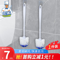 世家 Shijia 世家 加长多用清洁刷 马桶刷 壁挂式 大刷头