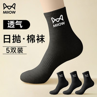 猫人一次性袜子男款薄款透气旅行出差日抛大码免洗女中筒袜子春季