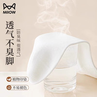 猫人一次性袜子男款薄款透气旅行出差日抛大码免洗女中筒袜子春季