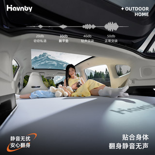 Havnby安温白智界R7车载床垫后排睡觉充气床后备箱海绵躺平垫