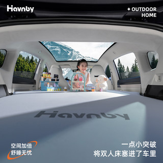 Havnby安温白智界R7车载床垫后排睡觉充气床后备箱海绵躺平垫