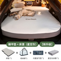 小米YU7后排车载充气床垫露营睡觉躺平垫