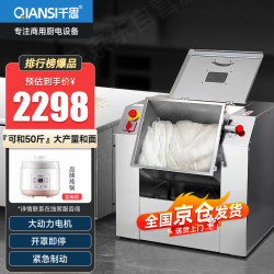 千思 和面机商用搅拌机大型50斤揉面机全自动和面搅面打面条食堂包子馒头机