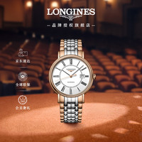 LONGINES 浪琴 瑞士手表 时尚系列 机械钢带男表 L49221117