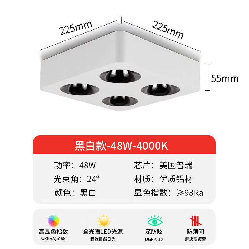 八特led超薄射灯明装4头6头客厅家用无吊顶吸顶防眩光明装筒灯斗胆灯 4头射灯-白黑-48W-4000K