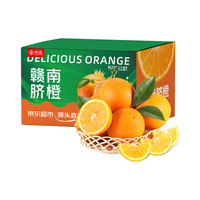 农鲜淘 赣南脐橙 2.5kg带箱重 单果160-190g 橙子当季生鲜江西赣州
