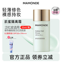 梦妆 隔离霜防晒肌蜜bb保湿妆前乳官方旗舰店女正品