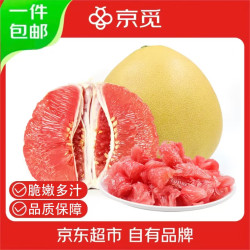 京觅 湘西红心蜜柚 2粒 净重4.5-5斤