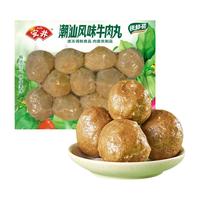 Anjoy/安井 火锅食材 牛肉丸牛筋丸鱼豆腐虾滑等 锁鲜装潮汕风味牛肉丸200g*1袋