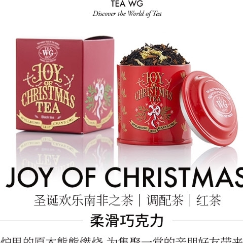 今日必买：TWG Tea 圣诞欢乐南非之茶 20g