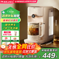 集米 即热式饮水机 养生即热富锶3合1桌面茶吧机全自动1秒速热台式直饮机免安装5L泡奶机泡茶机Z5