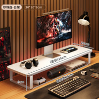 移动端：拜浦 电竞房台式电脑增高架显示器增高架桌面置物架收纳架显示器抬高底座键盘托架加高加长屏幕底座支架笔记本支架