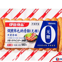 今日必买：伊藤食品 烟熏维也纳香肠（无糖）180g*4袋