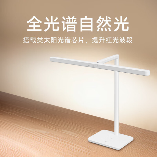 松下 Panasonic 台灯AAAA级护眼台灯儿童全光谱学习横灯头台灯