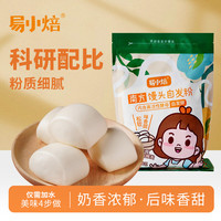 易小焙 南方馒头自发粉 家用蒸馍包子免发酵 中筋面粉 新良制粉 2斤装