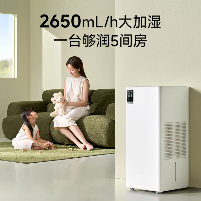 树新风 Treeow G2 Pro 加湿净化一体机