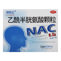 消坦立 乙酰半胱氨酸颗粒 0.2g*10袋 适用于慢性支气管炎等咳嗽有粘痰而不易咳出的患者