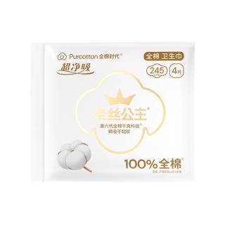 全棉时代 奈丝公主超净吸卫生巾 245mm 4片