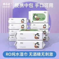 酷乐屋 婴儿湿巾5包划算价格