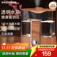 西丽 加湿器家用小型卧室轻音抑菌5L大容量婴儿桌面办公室迷你空气加湿净化上加水便携SC-J0103W