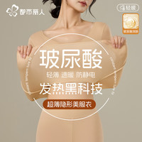 都市丽人超薄保暖内衣女士肌底衣玻尿酸美肤衣无痕保暖衣保套装修身打底衫 超薄玻尿酸美肤衣套装-粉底液肤 XL (120-170斤)
