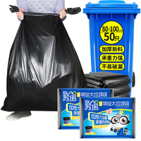苏诺 平口垃圾袋 50只（120*140cm）黑色