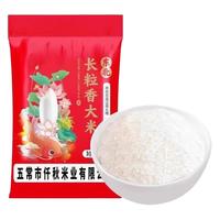 东北长粒香大米当季新米黑龙江粳米农家自种大米香米真空