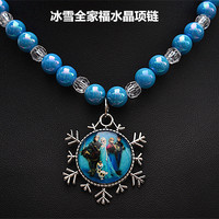 戎夏儿童项链冰雪奇缘爱莎小公主水晶串珠弹力雪花项链饰品 冰雪全家福水晶项链