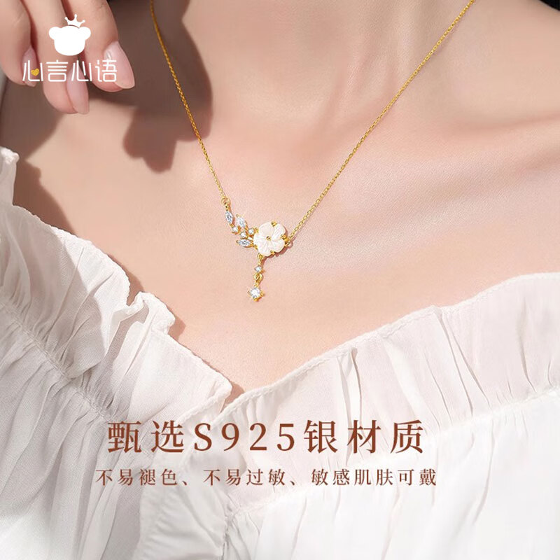心言心语花朵项链女轻奢山茶花饰品时尚色生日纪念日礼物送女友老婆 山茶花套装（项链+手链）