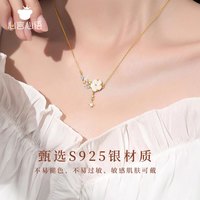 心言心语花朵项链女轻奢山茶花饰品时尚色生日纪念日礼物送女友老婆 山茶花套装(项链+手链)