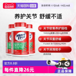 Move Free 益节 氨糖软骨素维骨力 120粒*3