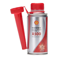 Shell/壳牌 汽车发动机除积碳清洗喷油嘴