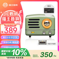猫王音响 猫王 小王子系列 MW-2A 便携蓝牙音箱 复古绿