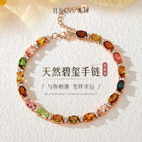 IL&CO 尤珂 花满棠 S925银天然碧玺手链 7克拉