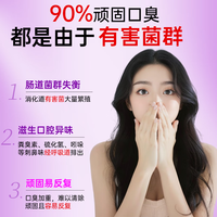 斯维诗 Swisse口腔益生菌口臭口气重嘴巴臭男性女性成人去口臭调理肠胃口气清新 【1瓶尝鲜装 30天量】清洁除臭双调理 30粒/瓶