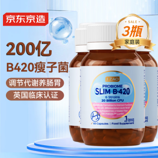 京东京造B420益生菌胶囊60粒*3 减肥瘦肚子燃脂减脂代谢