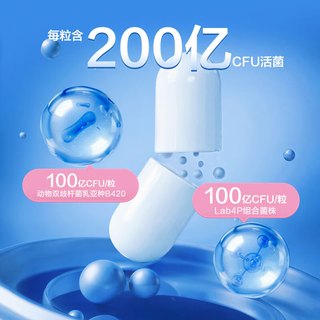 京东京造B420益生菌胶囊60粒*3 减肥瘦肚子燃脂减脂代谢