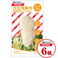 今日必买：伊藤食品 沙拉鸡胸肉(柠檬黑胡椒)100g*12袋