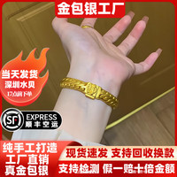 奢名纪 黄金三马鞭手链 3.5克 999足金包银