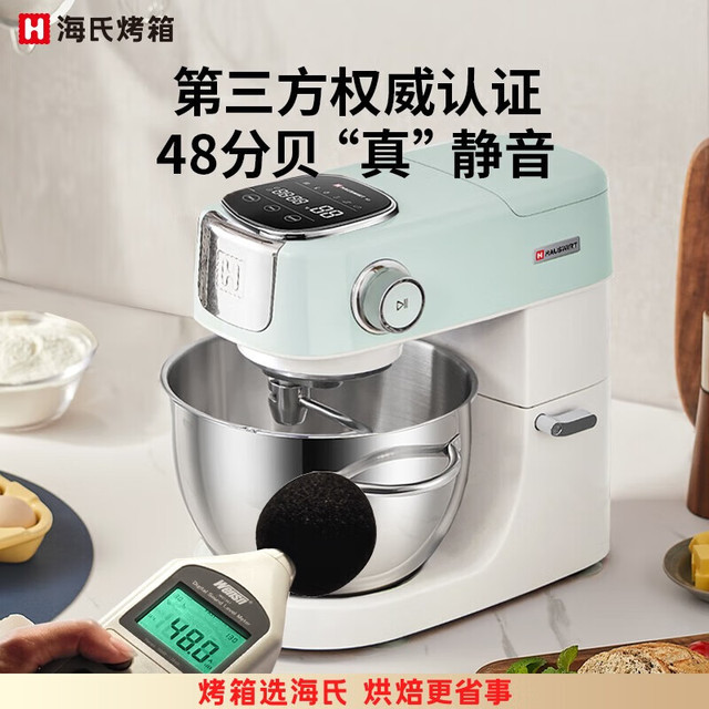 PLUS会员：海氏 M5/M5max机5L家用和面机揉面压面机打蛋器全自动多功能轻音电动料理机 M5湖水绿 5L
