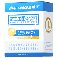 益倍适 400亿活性益生菌粉 20袋/盒