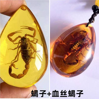 琥珀昆虫标本小学课本科普虫珀树脂摆件蝴蝶螃蟹创意吊坠儿童