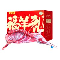 谷开元 宁夏滩羊肉国产生鲜羊肉10斤半只小羔羊清真食材年货礼盒源头直发