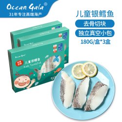 Ocean Gala 儿童银鳕鱼 去骨去刺 180g×3盒