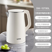  SUPOR/苏泊尔 SW-15T01A 304不锈钢内胆 电热水壶